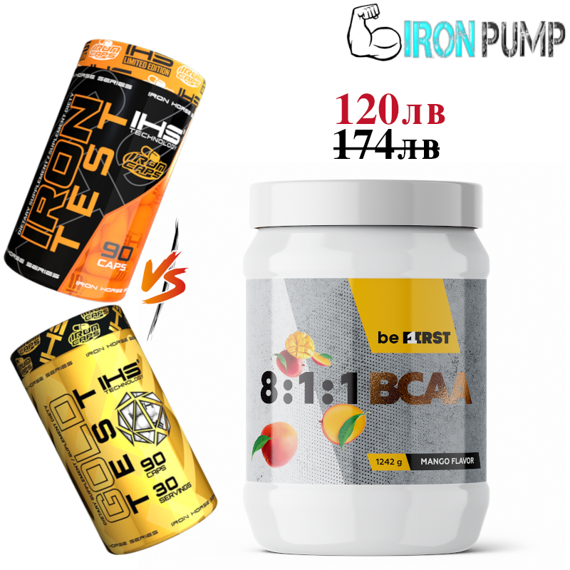 BeFirst BCAA 120 лв. + Подарък IHS Gold Test или IHS Iron Test по избор!